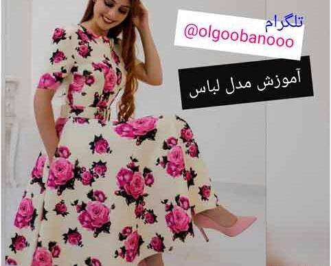 عکس مدل لباس مجلسی کوتاه دامن کلوش