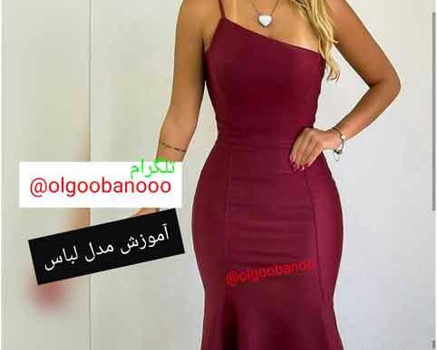 عکس لباس مجلسی کوتاه اندامی زنانه
