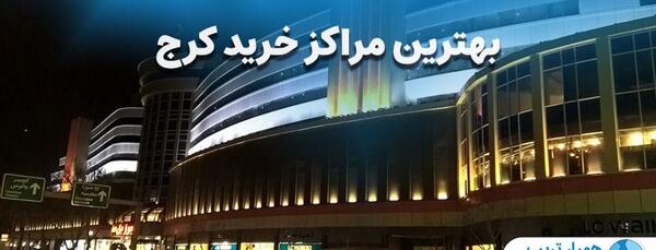 عکس لباس مجلسی زنانه در کرج