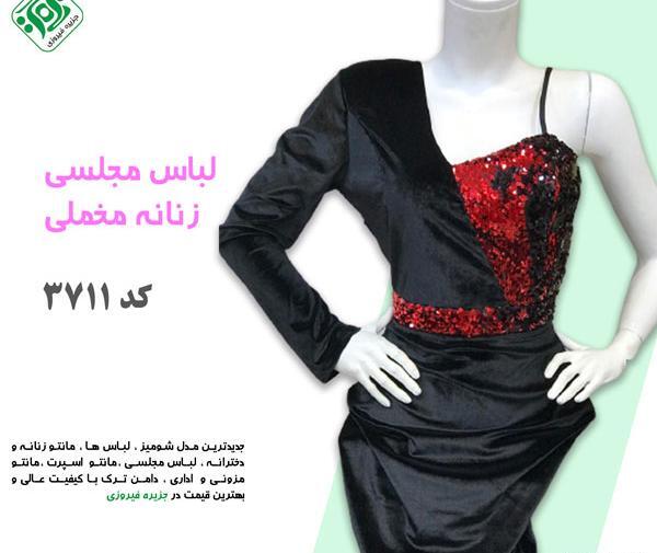 عکس لباس مجلسی زنانه مخمل پولکی