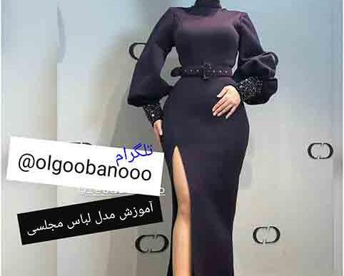 عکس مدل لباس مجلسی زنانه همراه با الگو