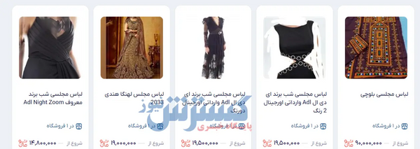 عکس قیمت گران ترین لباس مجلسی زنانه