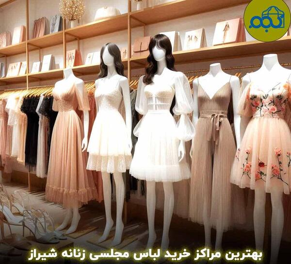 عکس قیمت لباس مجلسی زنانه ارزان