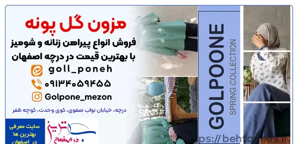 عکس لباس مجلسی زنانه با قیمت مناسب در اصفهان