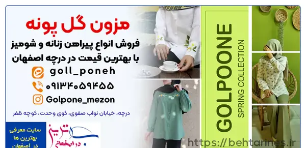 عکس لباس مجلسی زنانه با قیمت مناسب در اصفهان