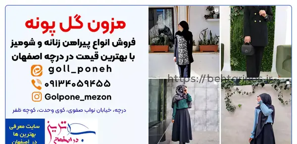 عکس لباس مجلسی زنانه با قیمت مناسب در اصفهان