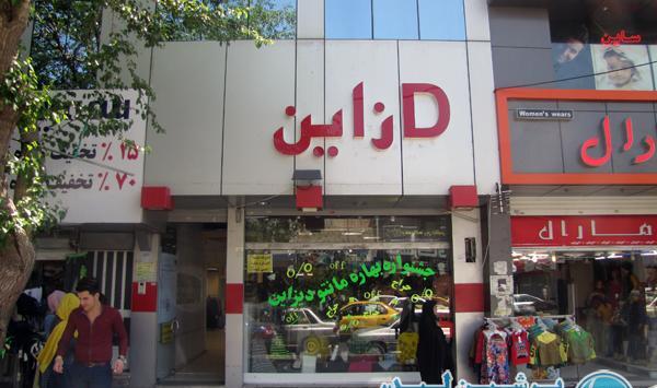 عکس لباس مجلسی زنانه در فردیس کرج