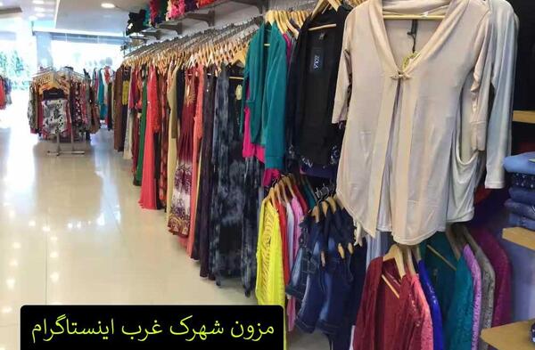 عکس مزون لباس مجلسی زنانه در غرب تهران