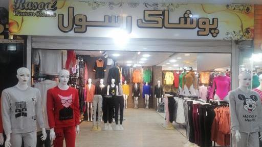 عکس عمده فروشی لباس مجلسی زنانه در شیراز