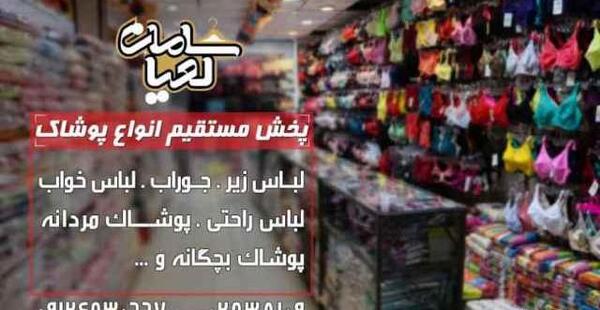 عکس عمده فروشی لباس مجلسی زنانه در شیراز