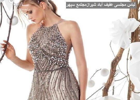 عکس لباس مجلسی زنانه زرگری شیراز