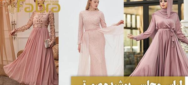 عکس لباس مجلسی زنانه صورتی