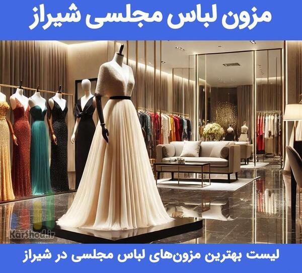 عکس خرید لباس مجلسی زنانه شیراز