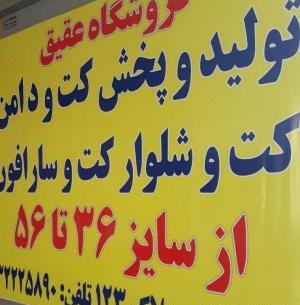 عکس لباس مجلسی زنانه سایز بزرگ در اصفهان