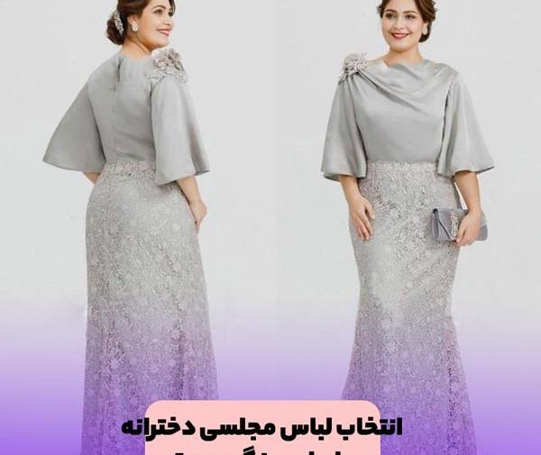 عکس لباس مجلسی زنانه شیک بلند جدید