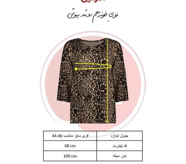 عکس مدل لباس مجلسی زنانه پارچه پلنگی