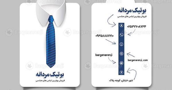 عکس فروشگاه لباس مجلسی مردانه