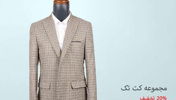 عکس لباس شب عید مردانه