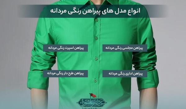 عکس جدیدترین مدل پیراهن مجلسی مردانه