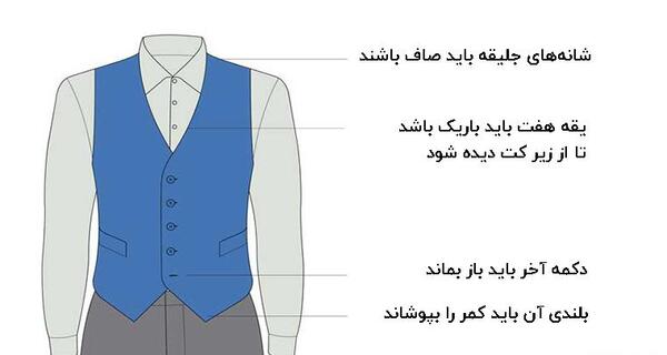 عکس لباس مجلسی جلیقه شلوار مردانه