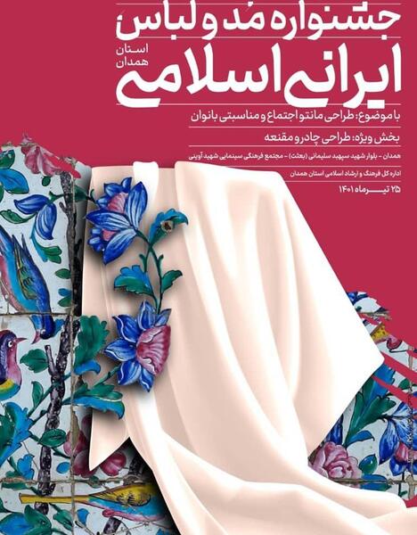 عکس لباس مجلسی شیک همدان استان همدان