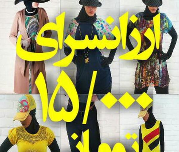 عکس کانال لباس مجلسی شیک در همدان