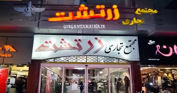 عکس لباس مجلسی شیک در گرگان