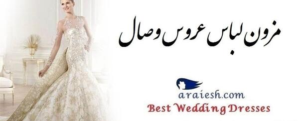 عکس لباس مجلسی شب شیک ملایر