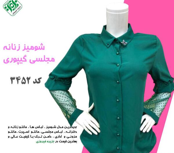 عکس لباس مجلسی شیک زنانه شومیز