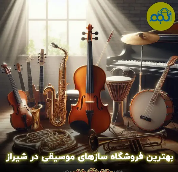 عکس کجای شیراز لباس مجلسی شیک داره