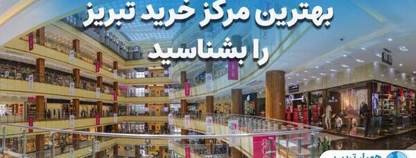 عکس شیک ترین لباس مجلسی در تبریز