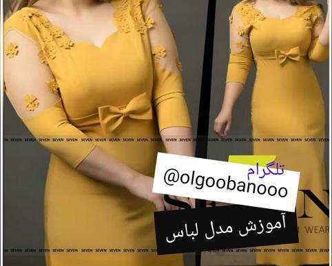 عکس مدل لباس مجلسی دخترانه با یقه دلبری