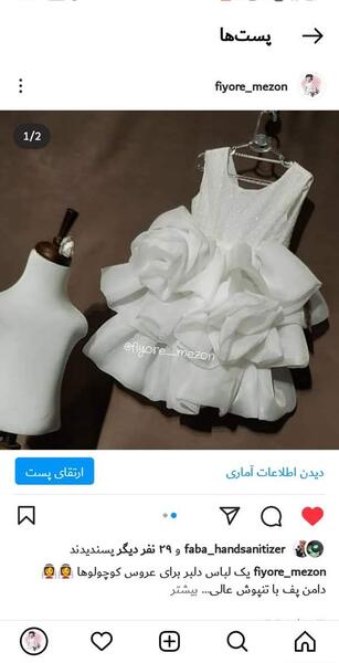 عکس لباس مجلسی دخترانه از کجا بخرم نی نی سایت