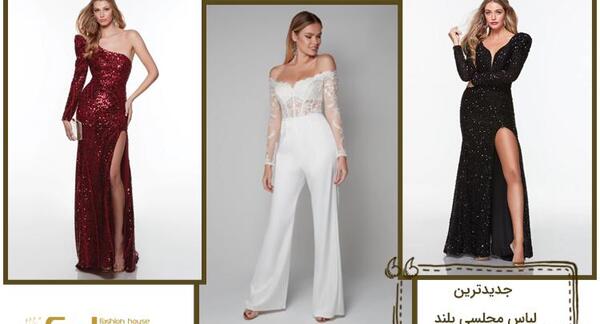 عکس مدل لباس مجلسی بلند دخترانه چاکدار