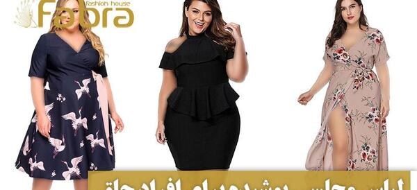 عکس لباس مجلسی دخترانه افراد چاق