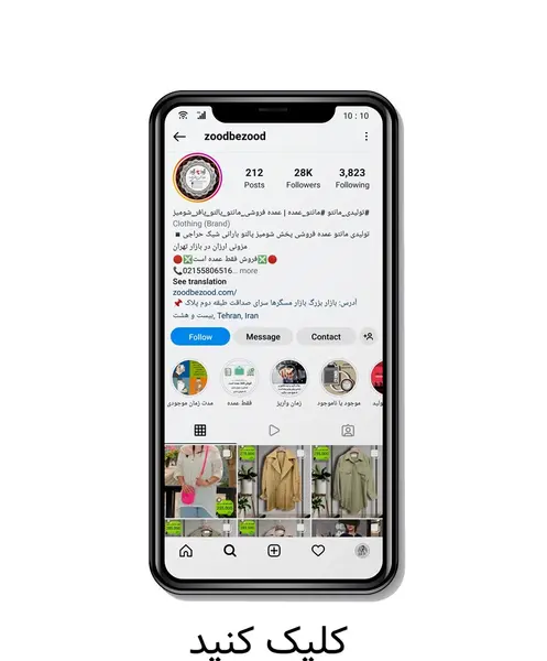 عکس پیج لباس مجلسی در هفت تیر تهران