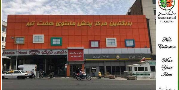 عکس پیج لباس مجلسی در هفت تیر تهران