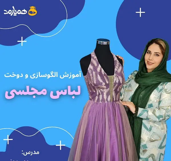 عکس لباس مجلسی یقه کاپ والان دار