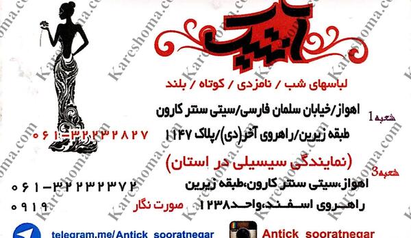 عکس لباس مجلسی اهواز نی نی سایت