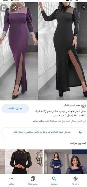 عکس لباس مجلسی اهواز نی نی سایت