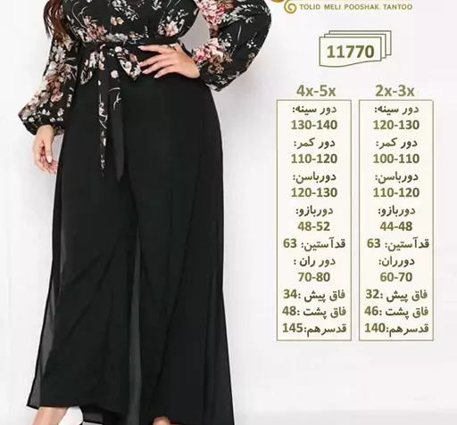 عکس لباس مجلسی ژاپنی