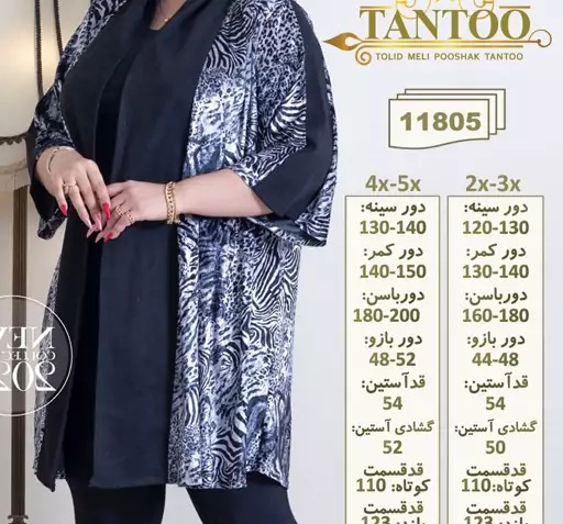 عکس مدل مانتو فون مجلسی
