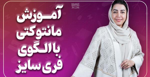 عکس مدل مانتو کتی فری سایز