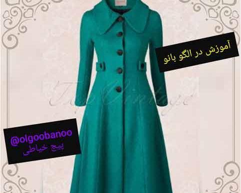 عکس مدل مانتو کتی فون دار