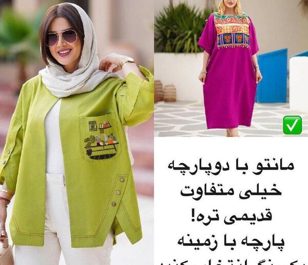 عکس مدل مانتو قدیمی شیک