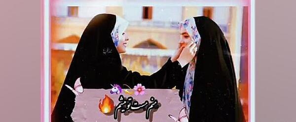 عکس پروفایل ست رفیق دخترونه چادری