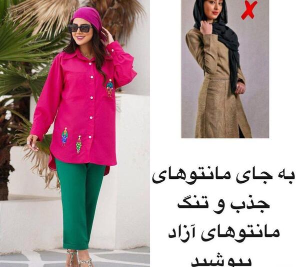 عکس مدل مانتو های قدیمی