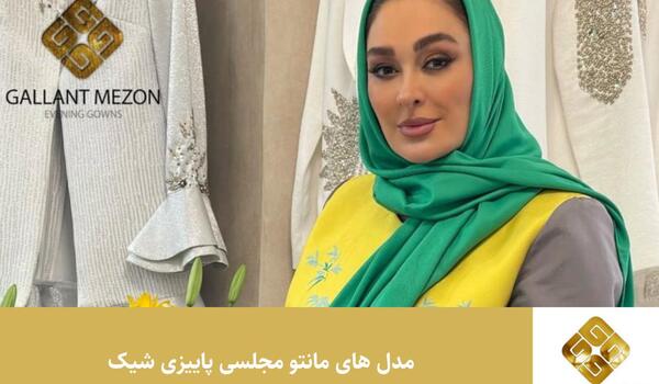 عکس مدل مانتو قهوه ای سوخته