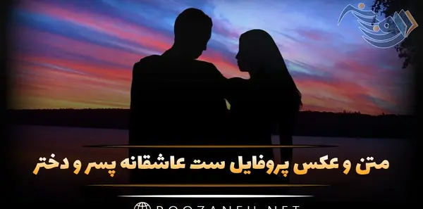 عکس پروفایل ست رفیق دخترونه بدون متن