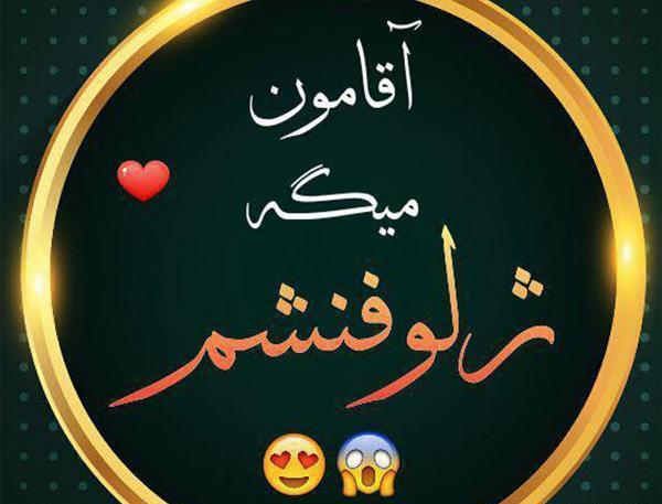 عکس پروفایل ست دخترونه و پسرونه